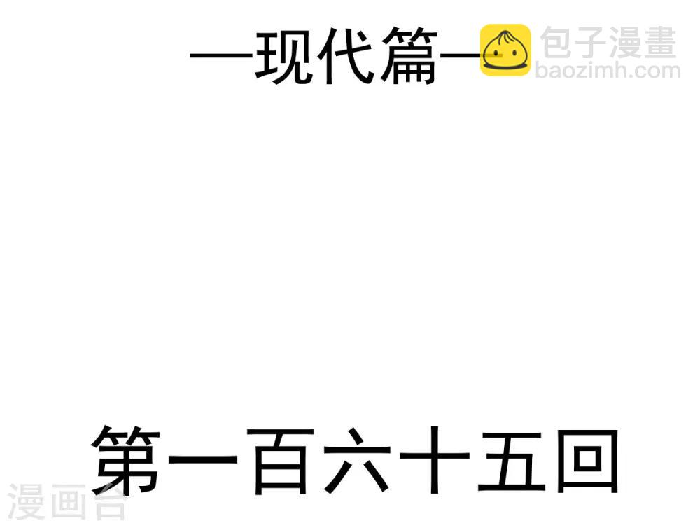 第165话 我是你的解药-第165话