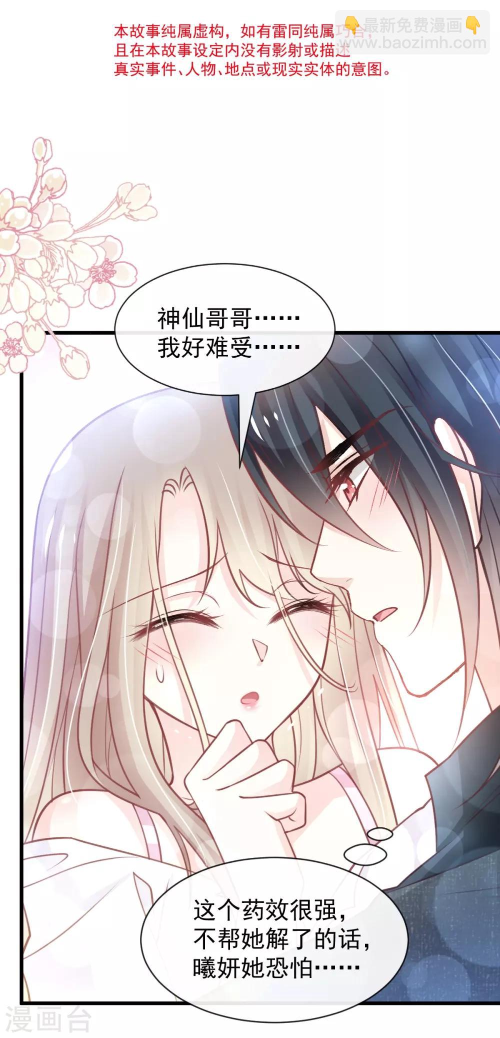 第165话 我是你的解药-第165话