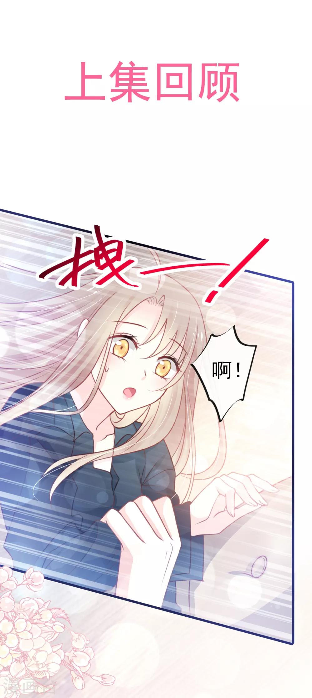 第167话 想起你属于我-第167话