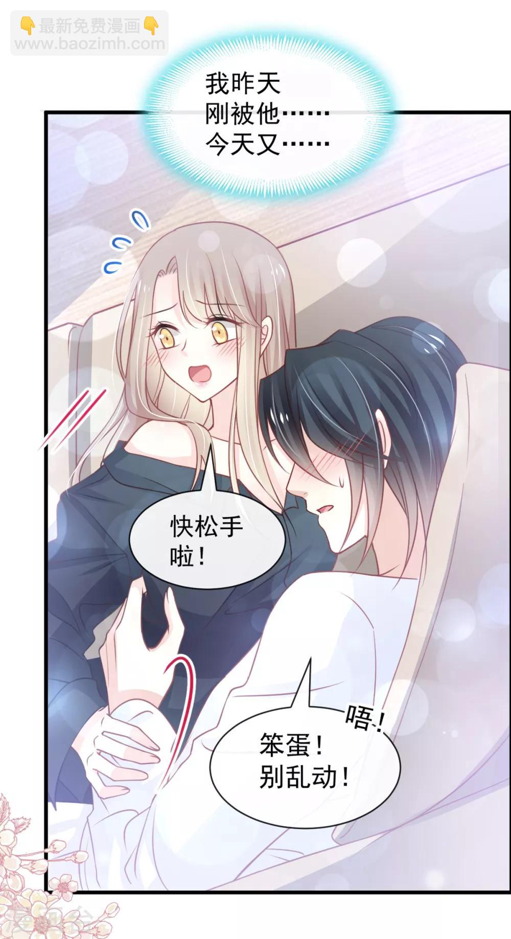 第167话 想起你属于我-第167话