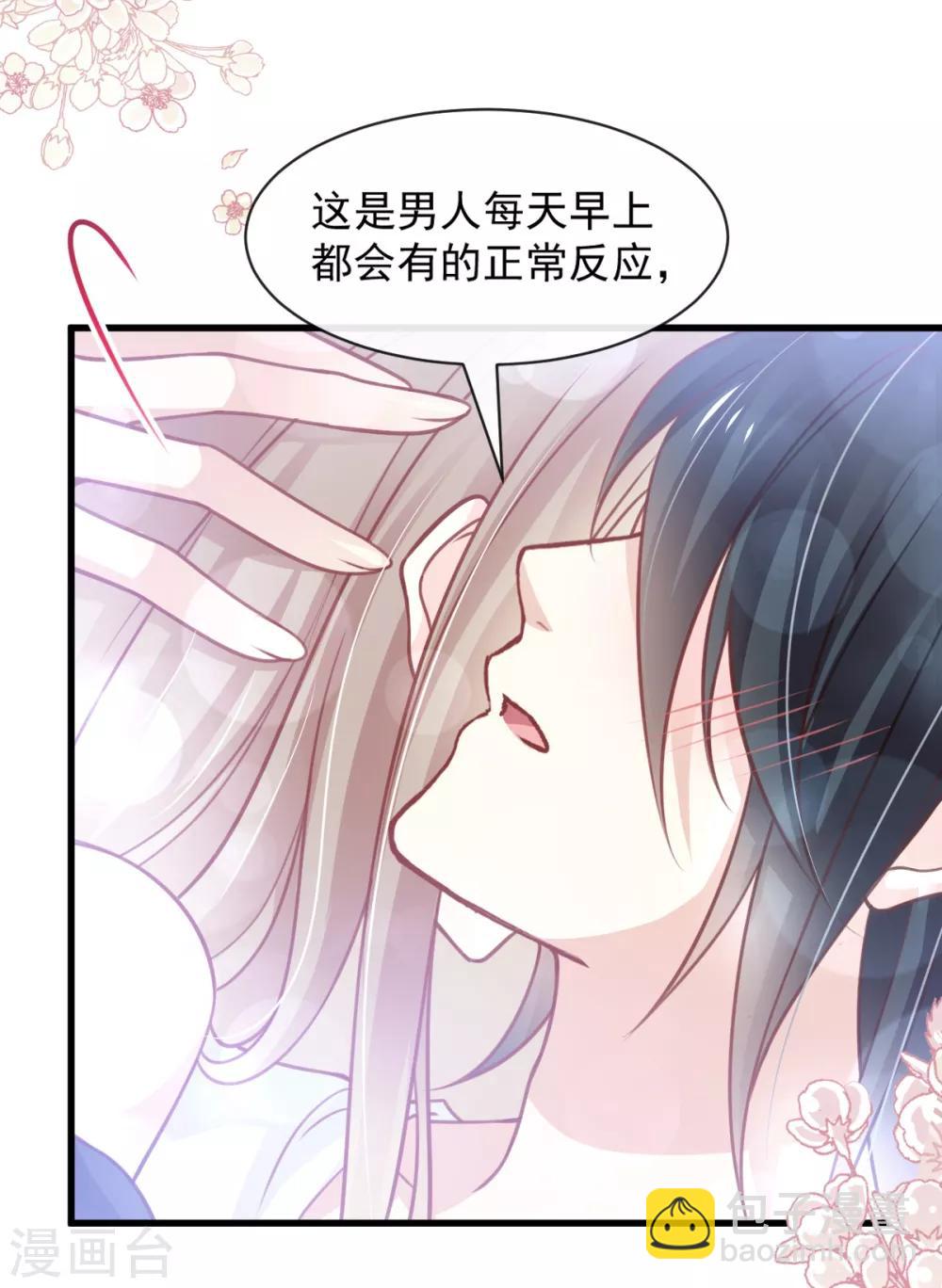 第167话 想起你属于我-第167话