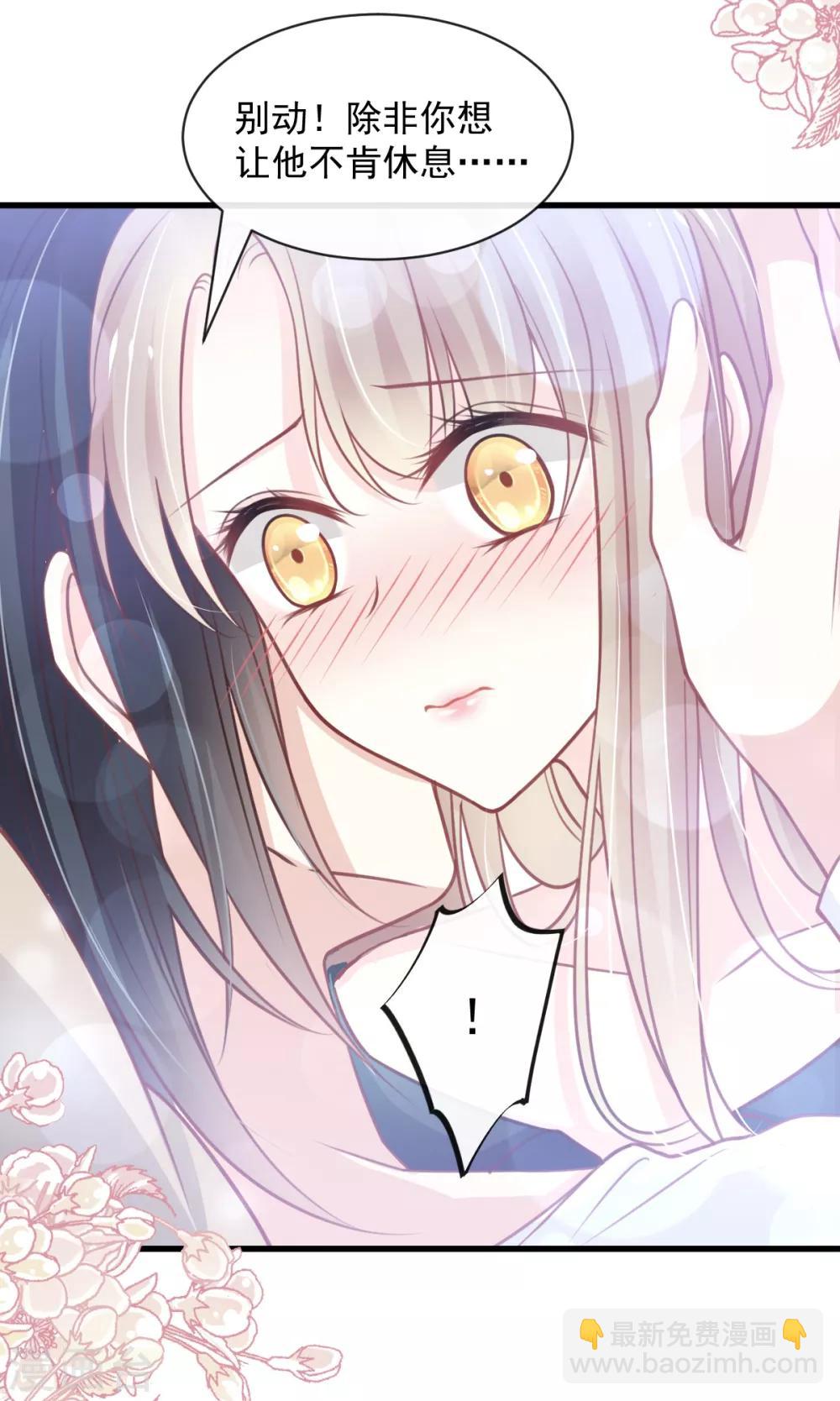 第167话 想起你属于我-第167话