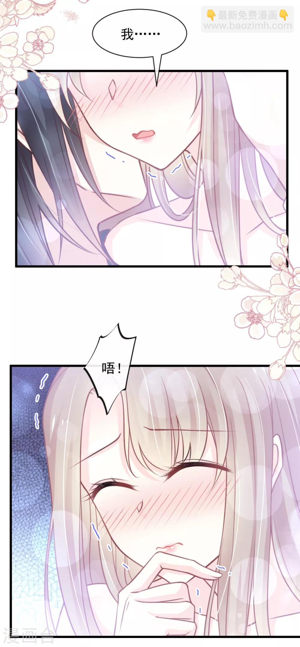 第167话 想起你属于我-第167话