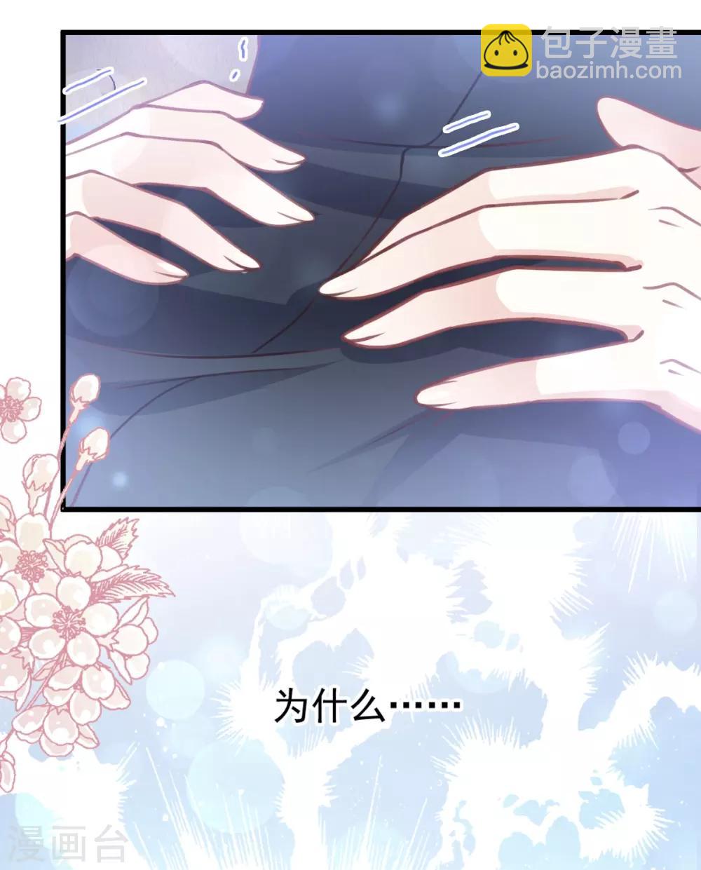 第167话 想起你属于我-第167话