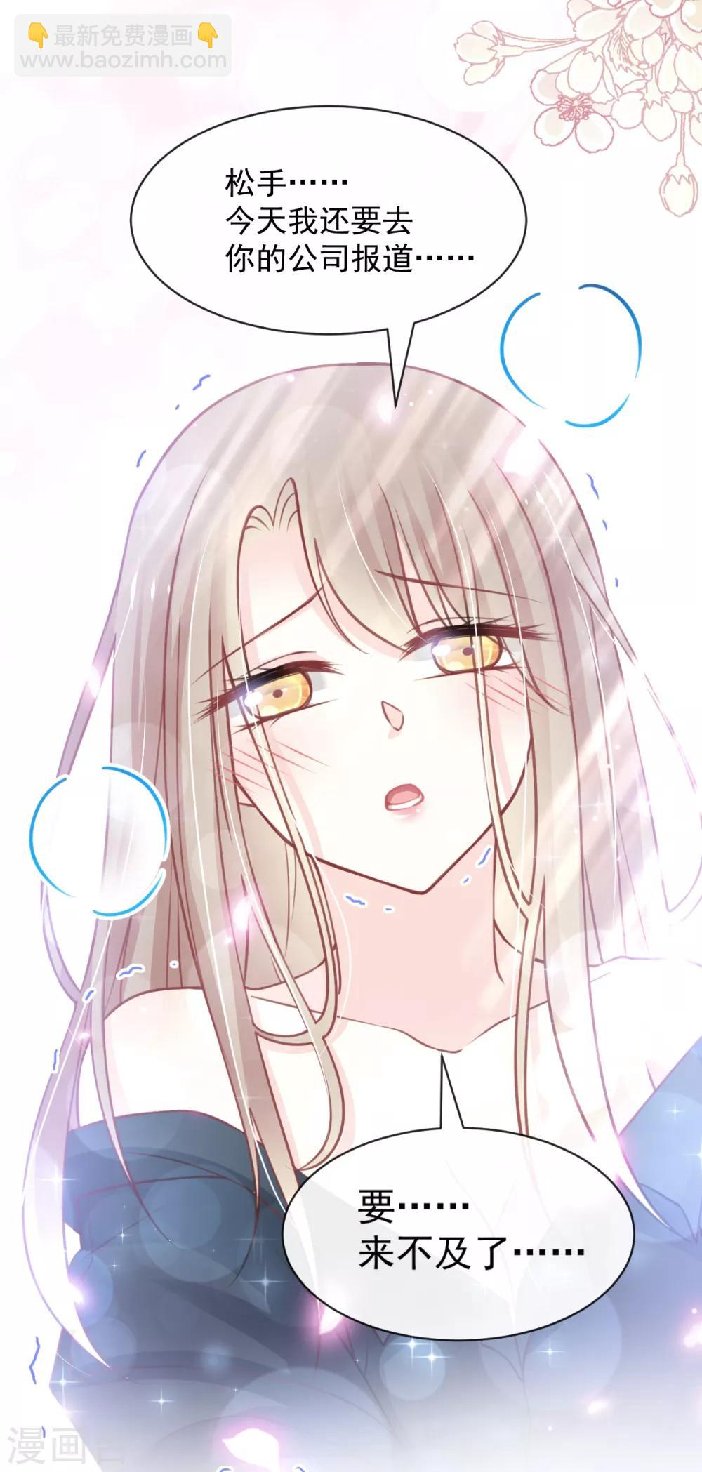 第167话 想起你属于我-第167话