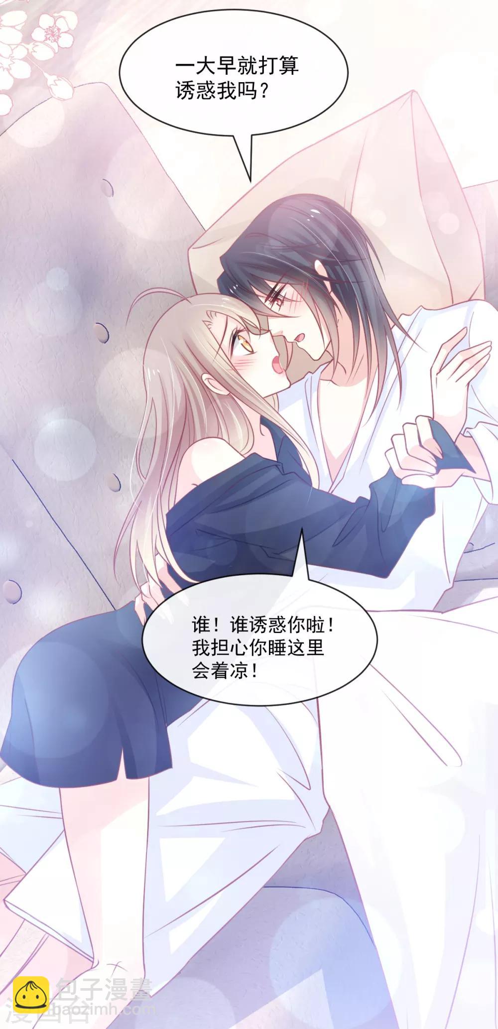 第167话 想起你属于我-第167话