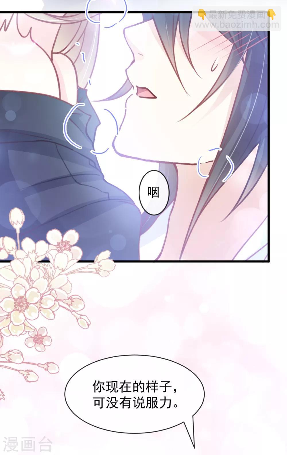 第167话 想起你属于我-第167话