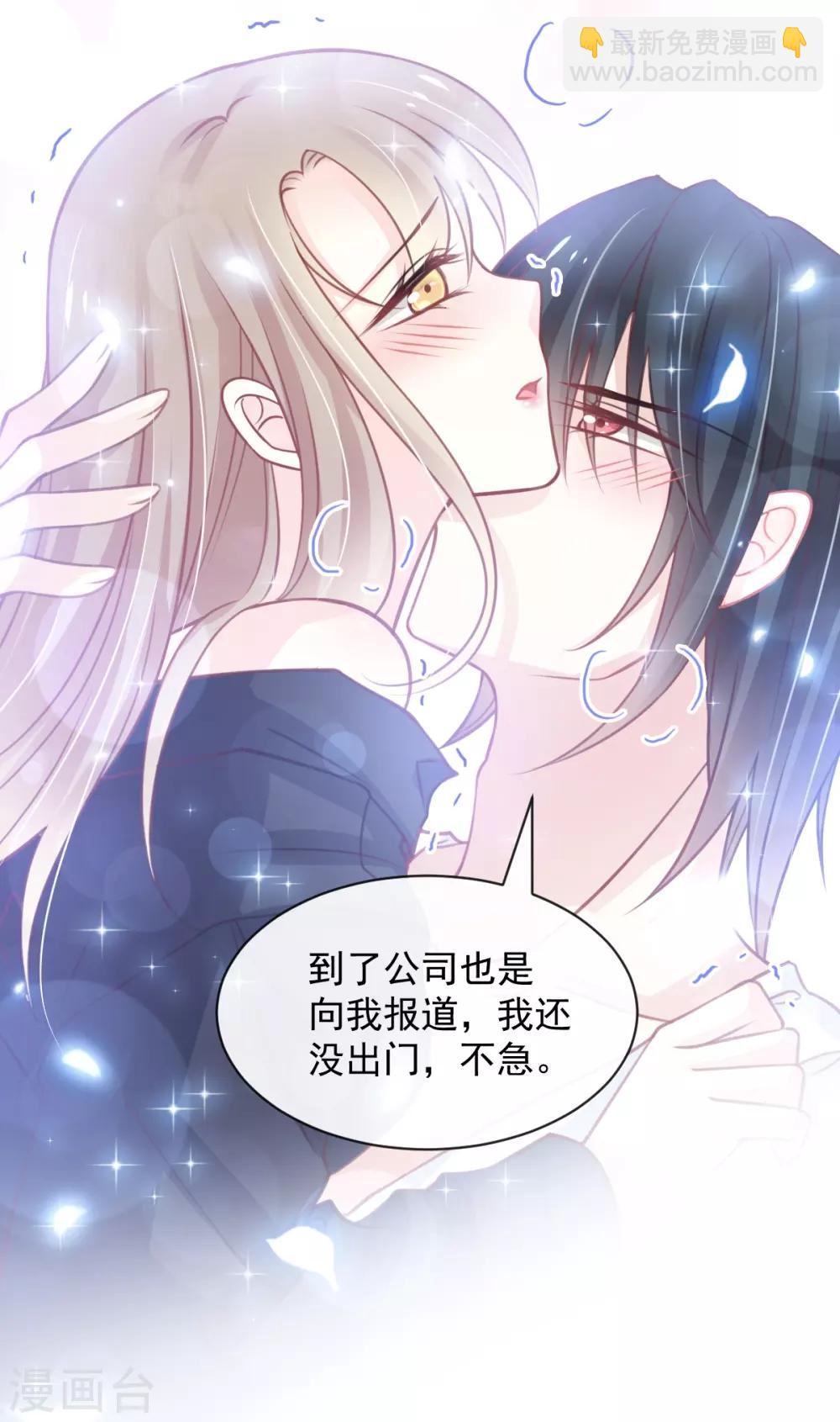 第167话 想起你属于我-第167话