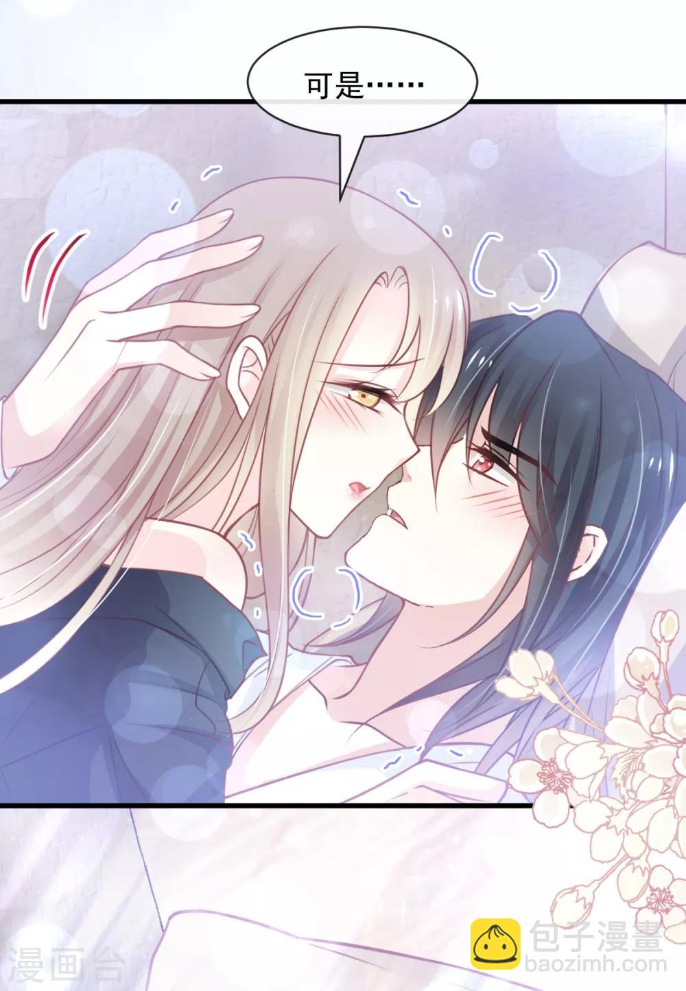 第167话 想起你属于我-第167话