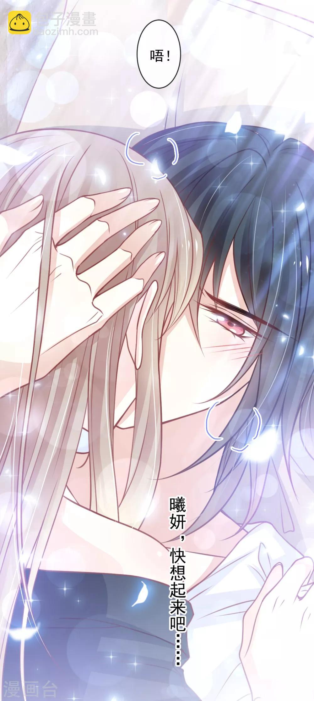 第167话 想起你属于我-第167话