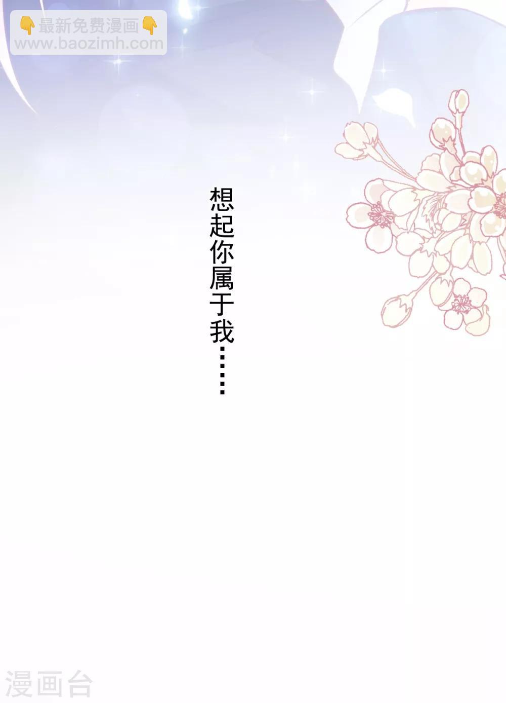 第167话 想起你属于我-第167话