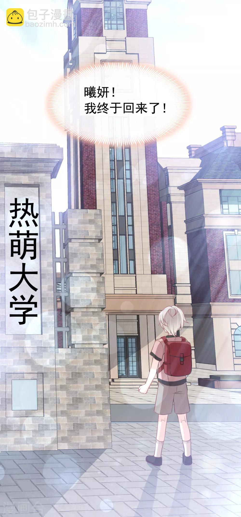 第167话 想起你属于我-第167话