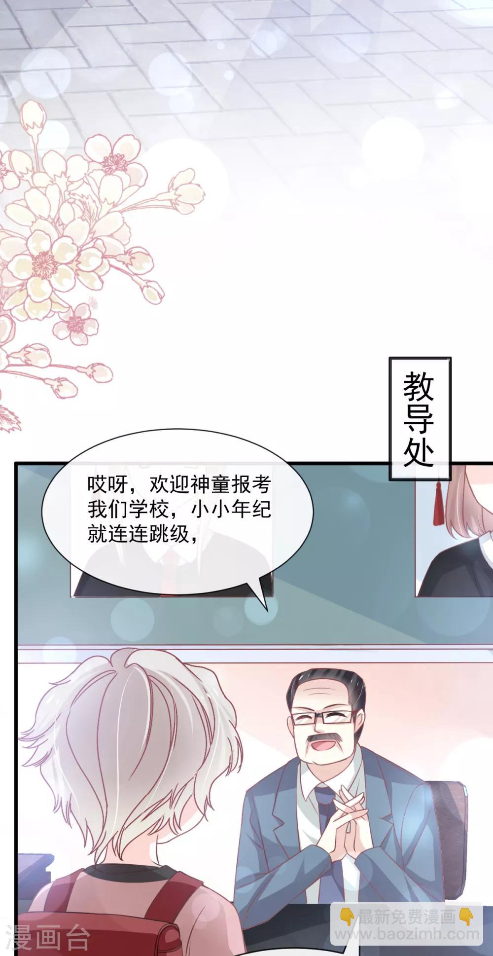 第167话 想起你属于我-第167话