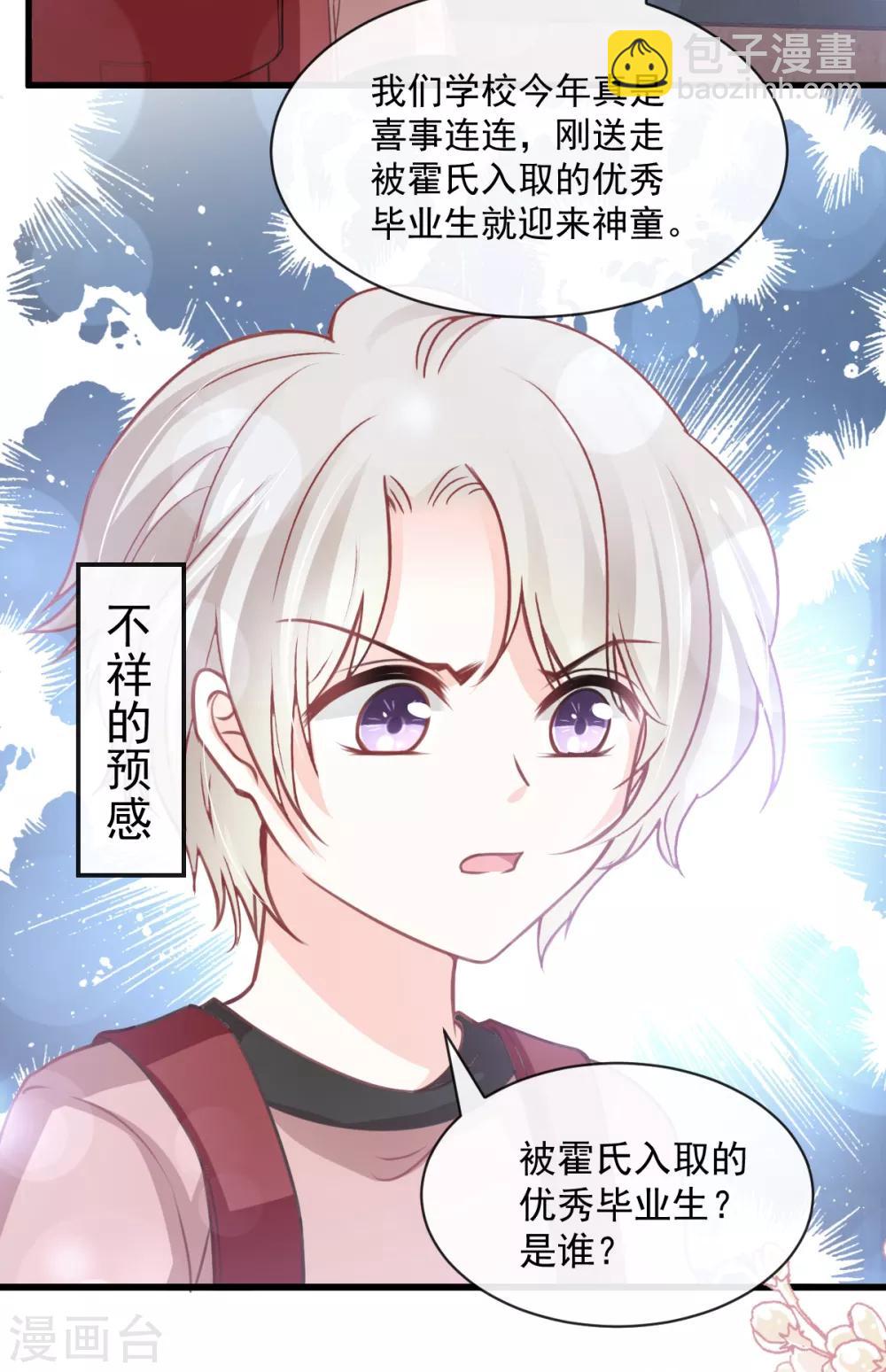 第167话 想起你属于我-第167话