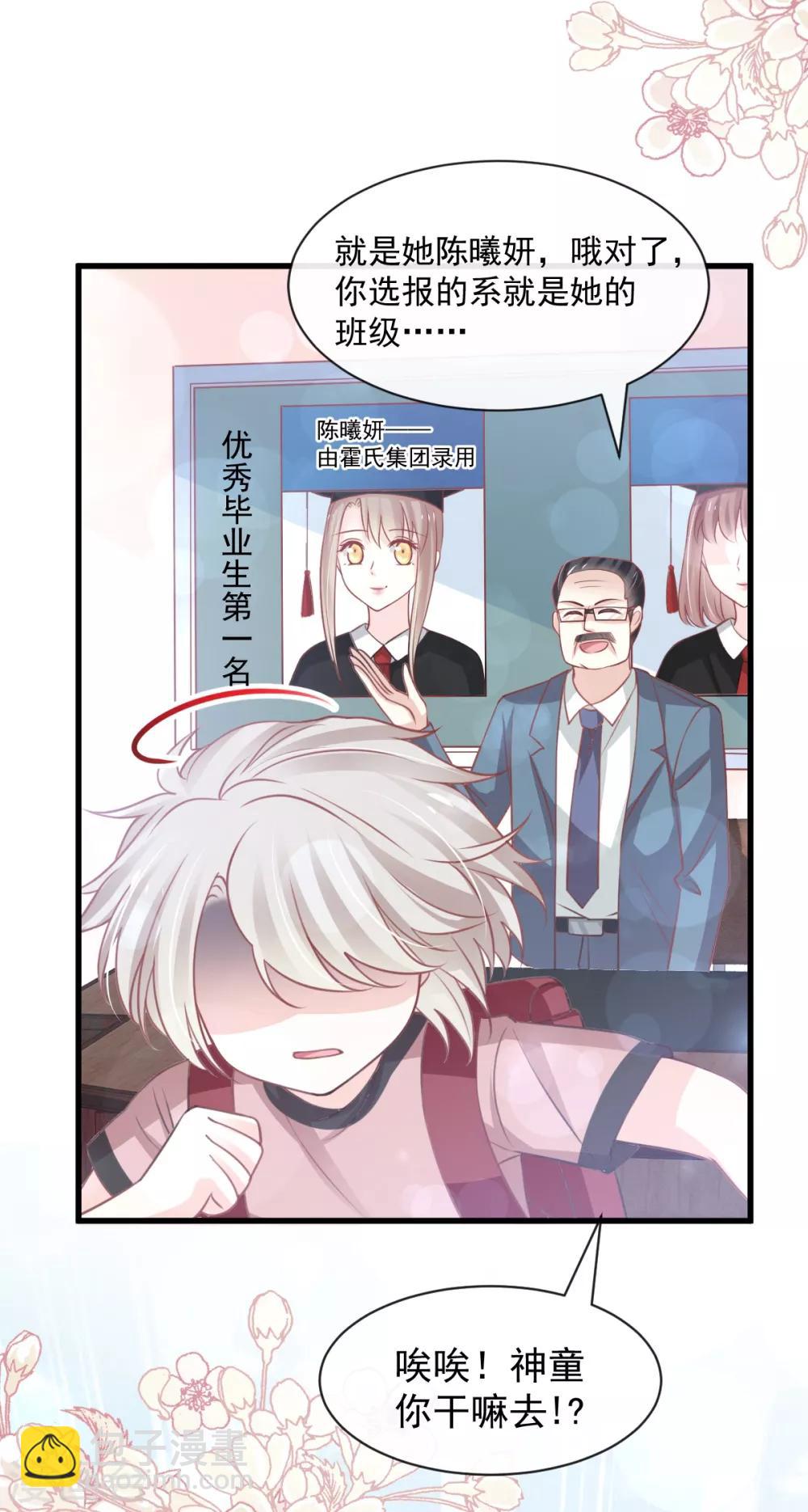 第167话 想起你属于我-第167话