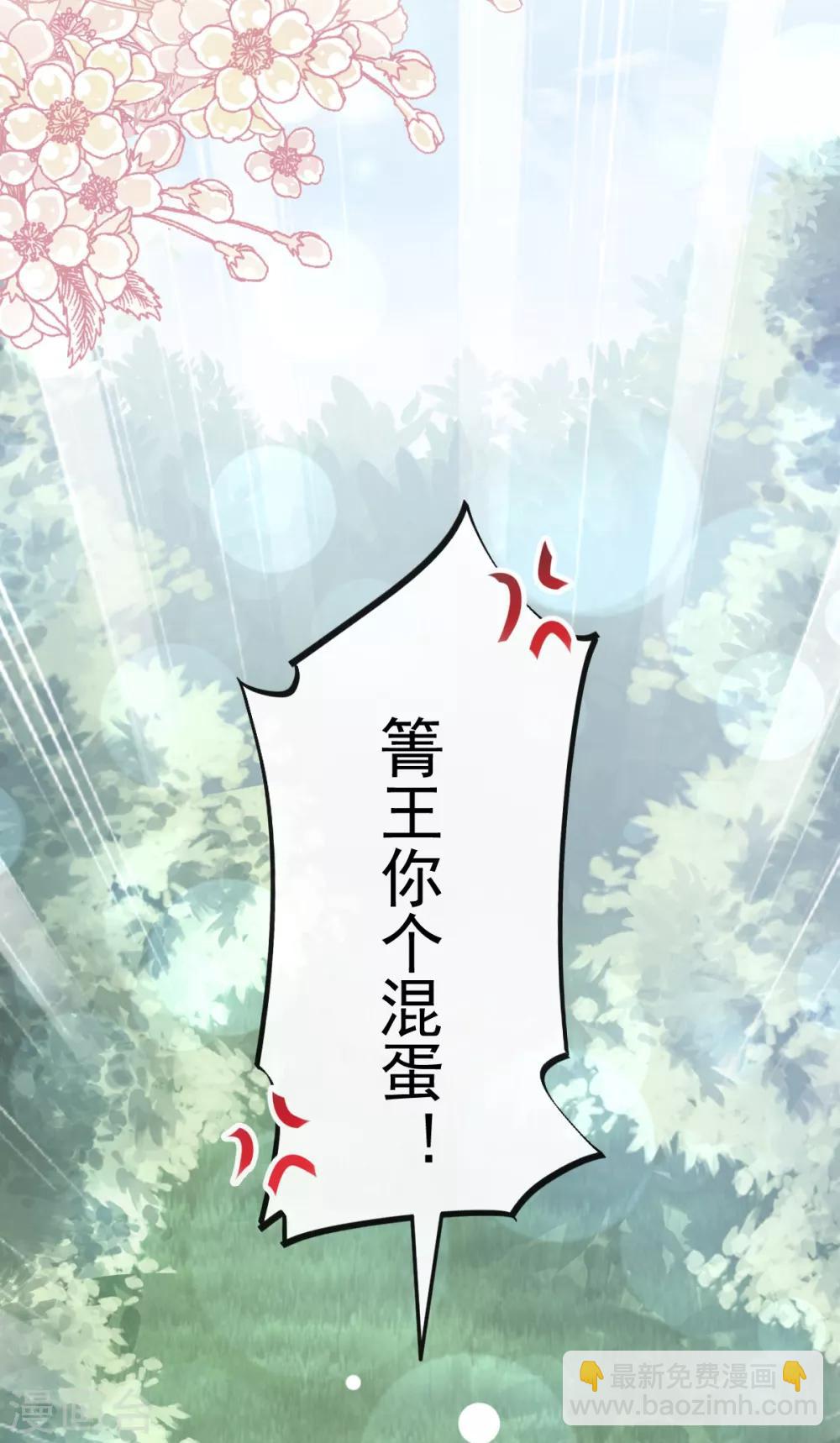 第167话 想起你属于我-第167话