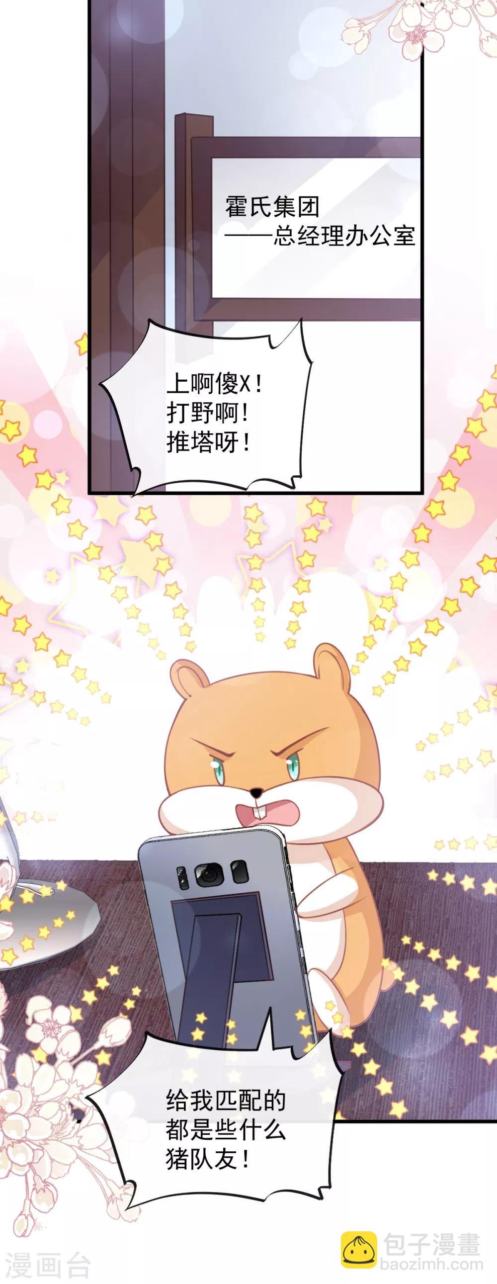 第167话 想起你属于我-第167话
