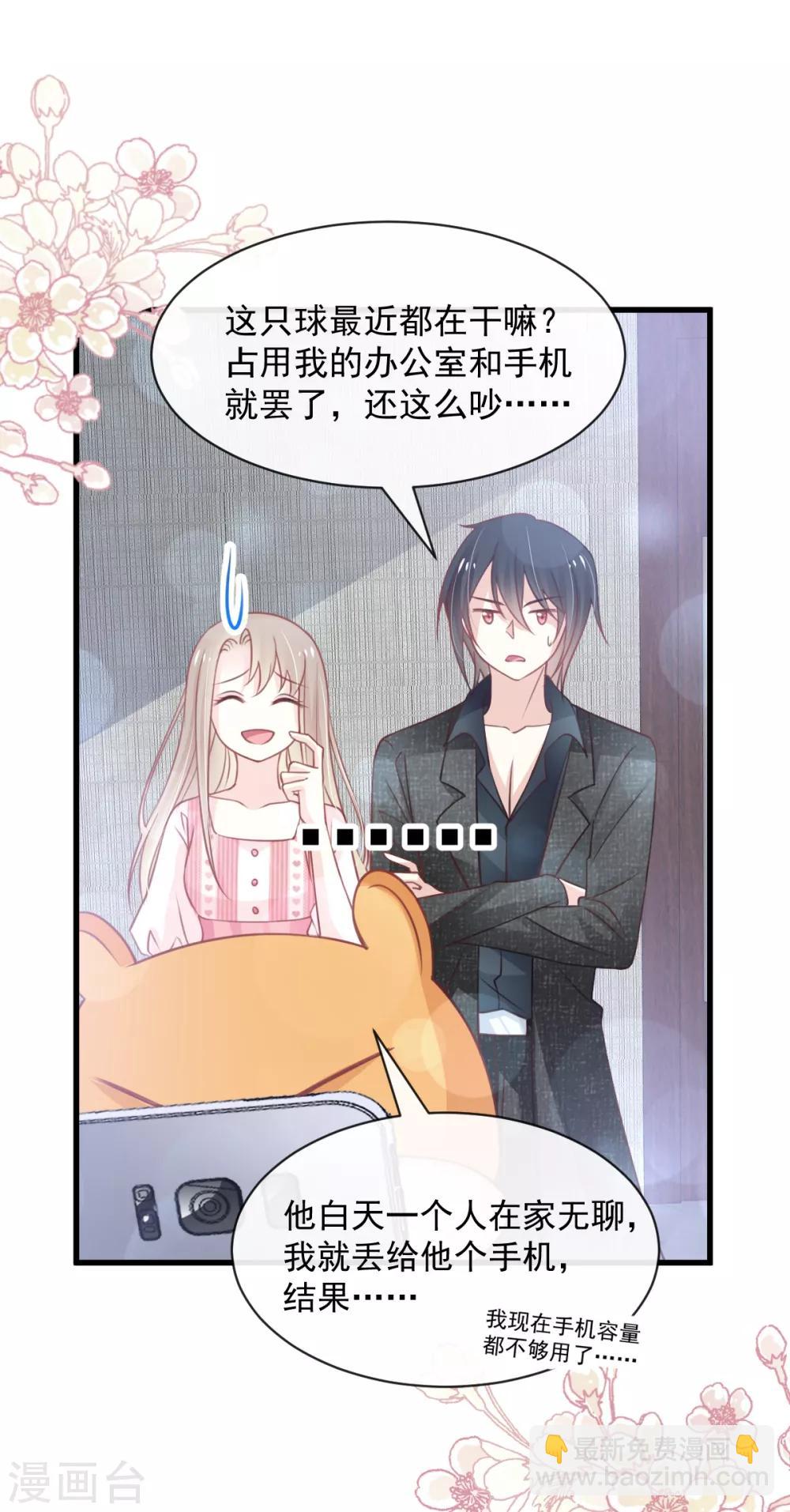 第167话 想起你属于我-第167话