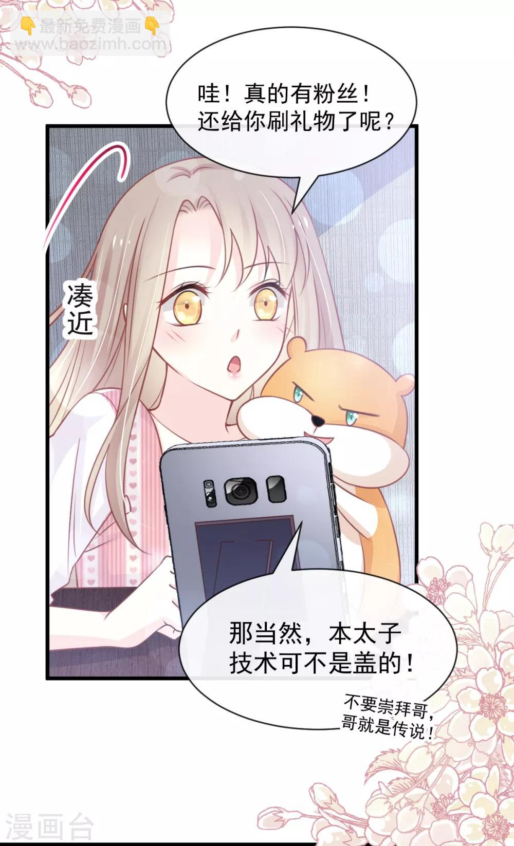 第167话 想起你属于我-第167话