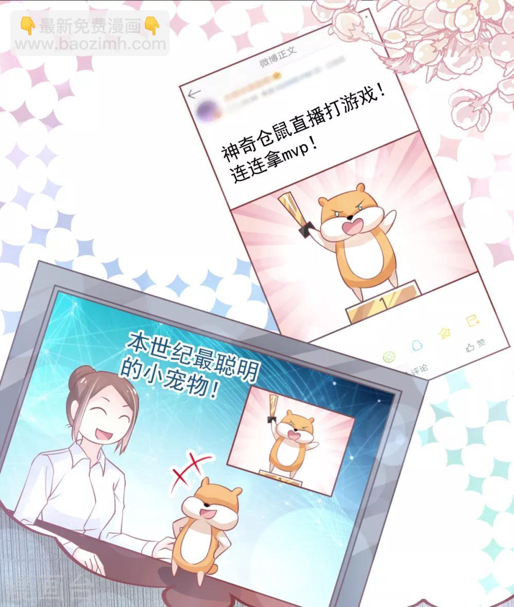 第167话 想起你属于我-第167话