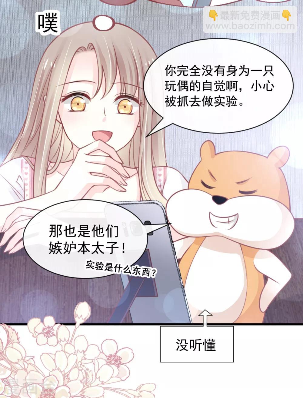 第167话 想起你属于我-第167话