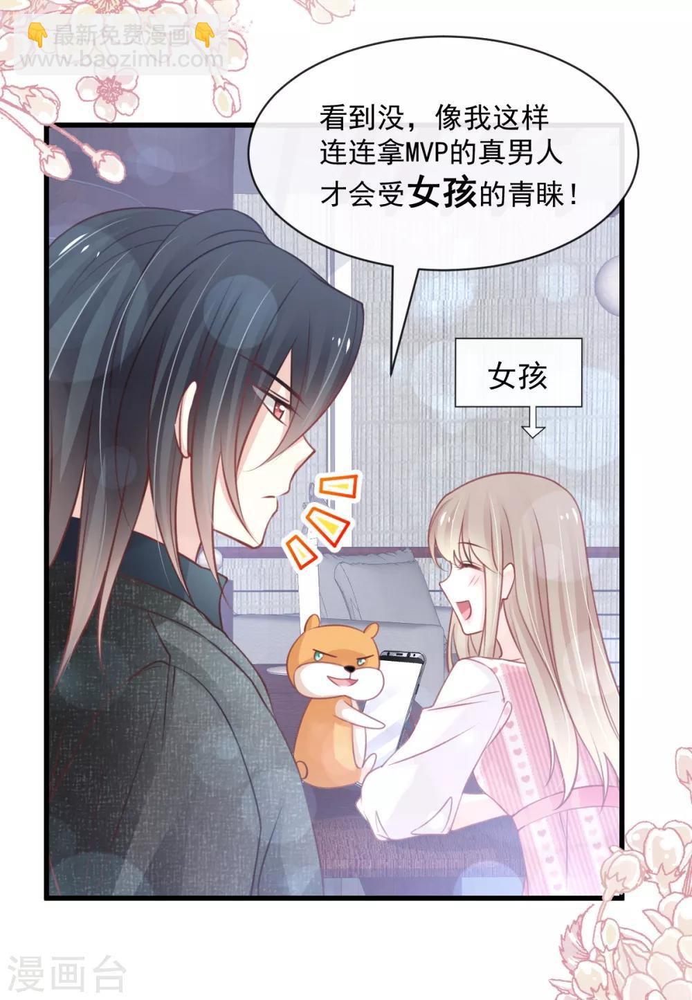第167话 想起你属于我-第167话
