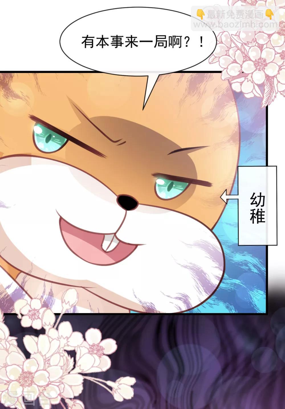 第167话 想起你属于我-第167话