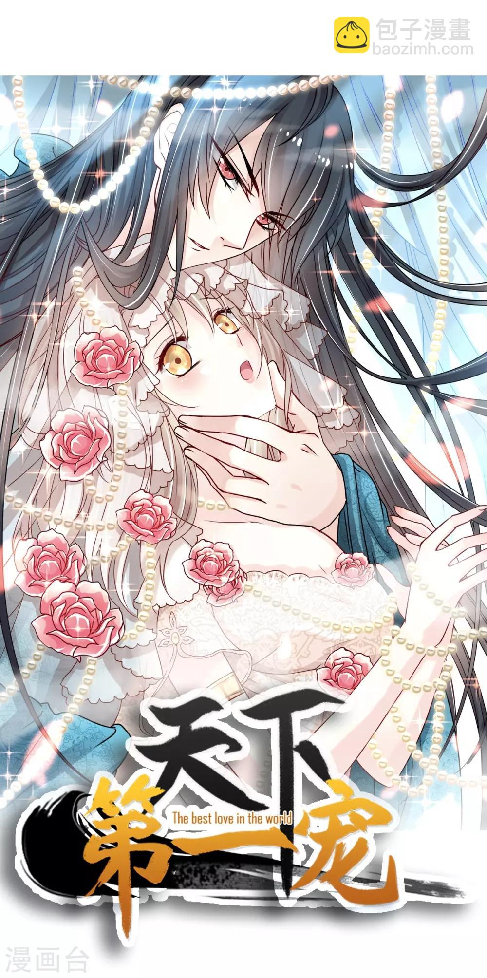 第167话 想起你属于我-第167话