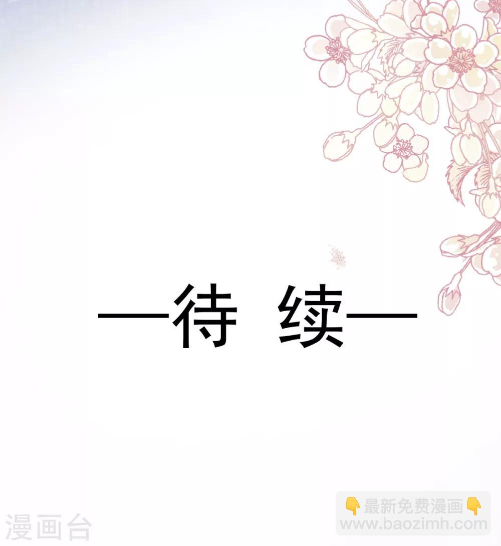 第167话 想起你属于我-第167话