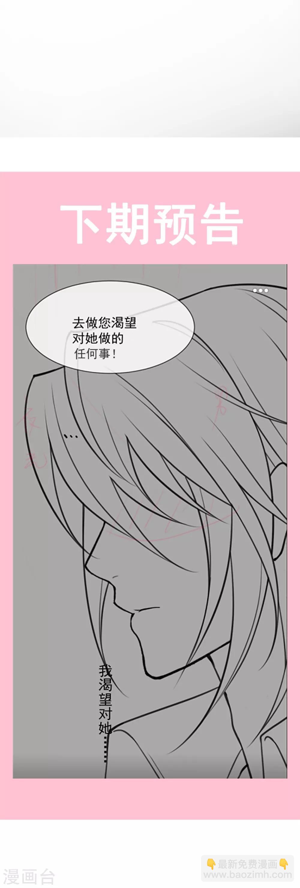 第167话 想起你属于我-第167话