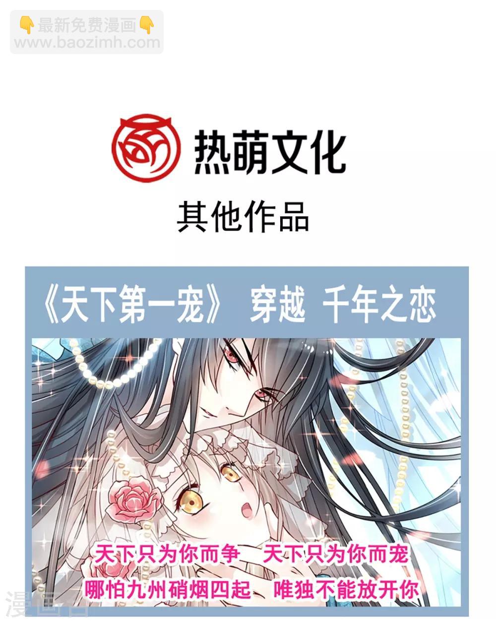 第167话 想起你属于我-第167话