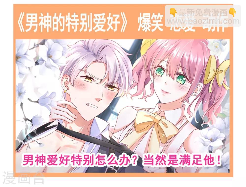第167话 想起你属于我-第167话