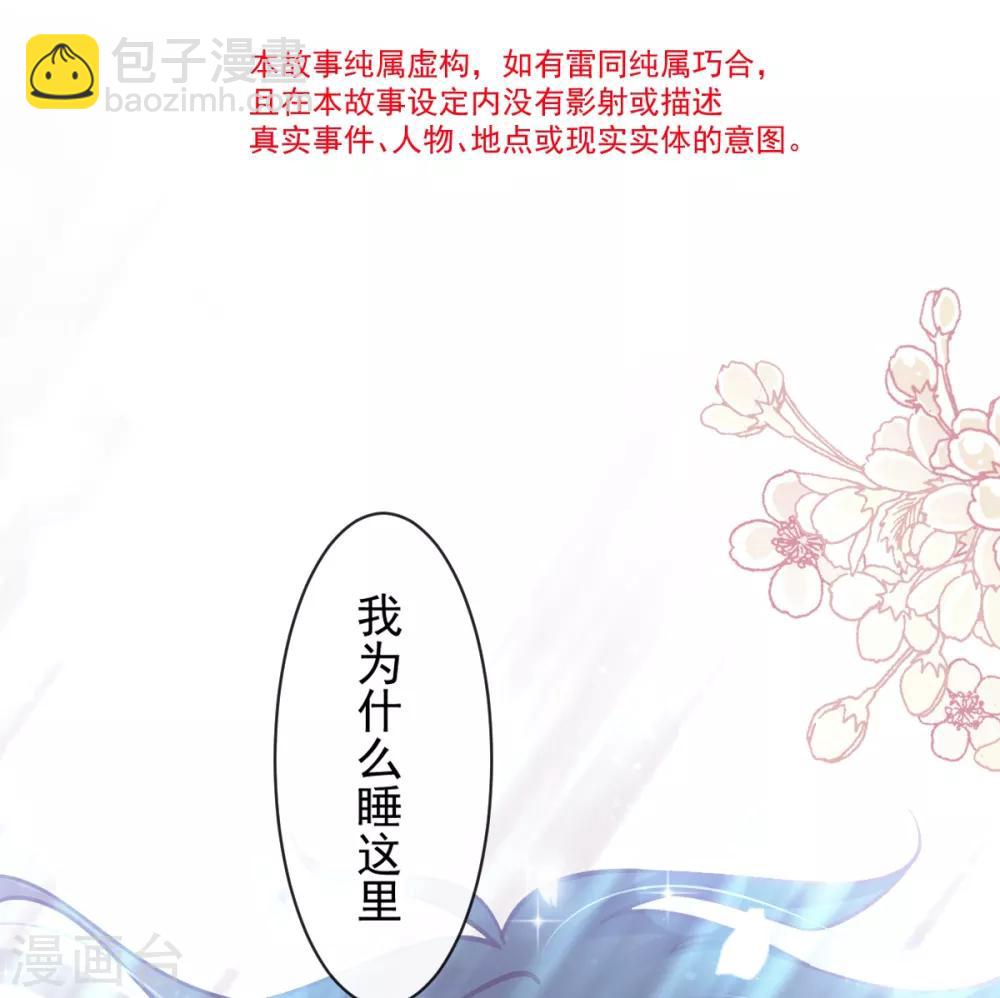 第167话 想起你属于我-第167话
