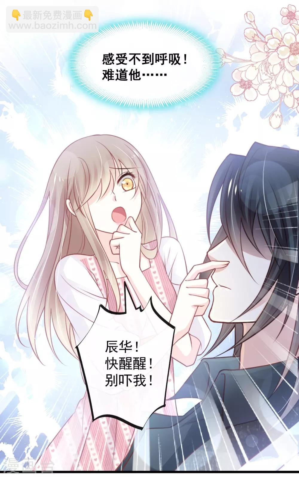 第169话 感觉不到你的呼吸?-第169话