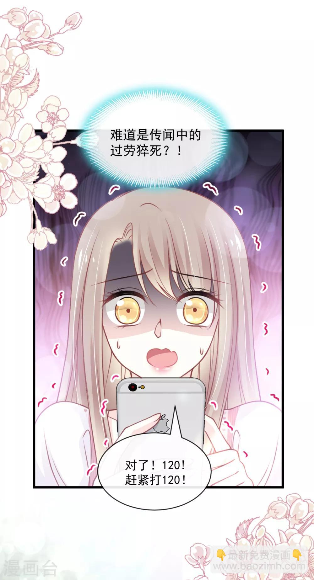 第169话 感觉不到你的呼吸?-第169话