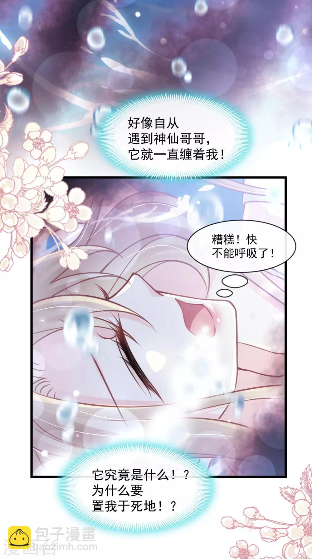 第169话 感觉不到你的呼吸?-第169话