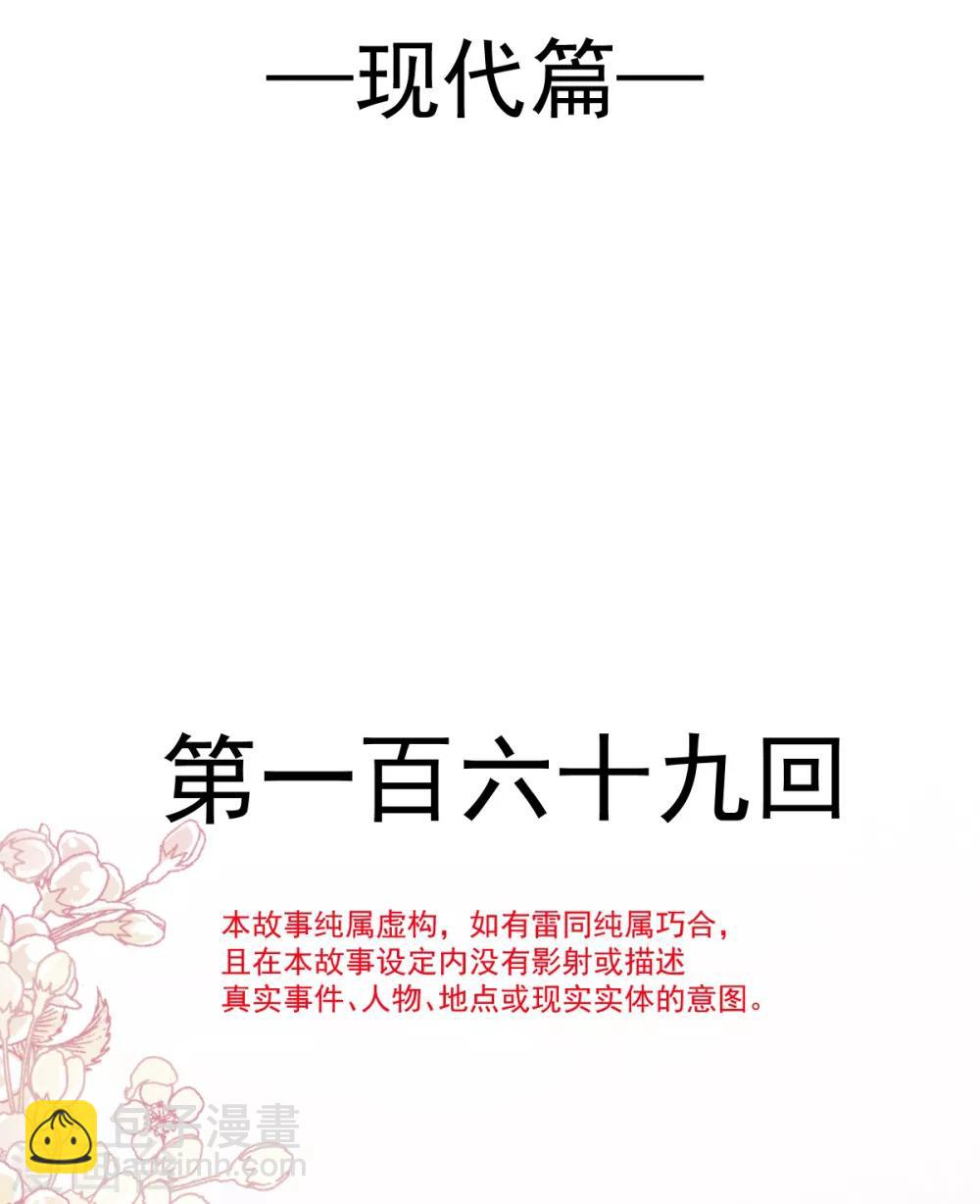 第169话 感觉不到你的呼吸?-第169话