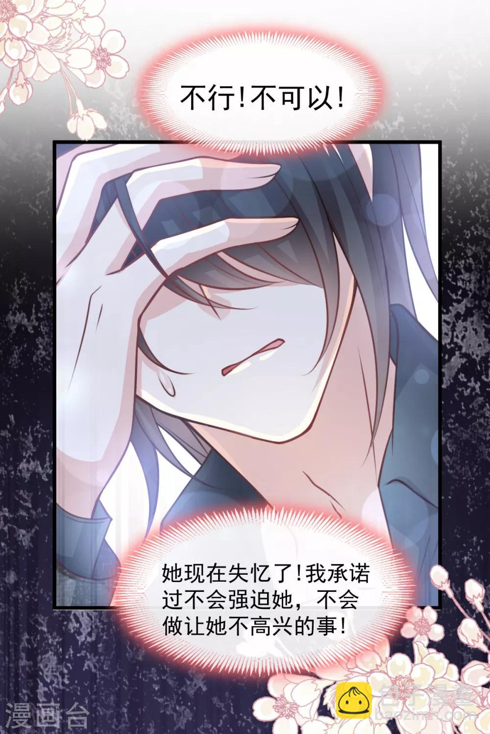 第169话 感觉不到你的呼吸?-第169话
