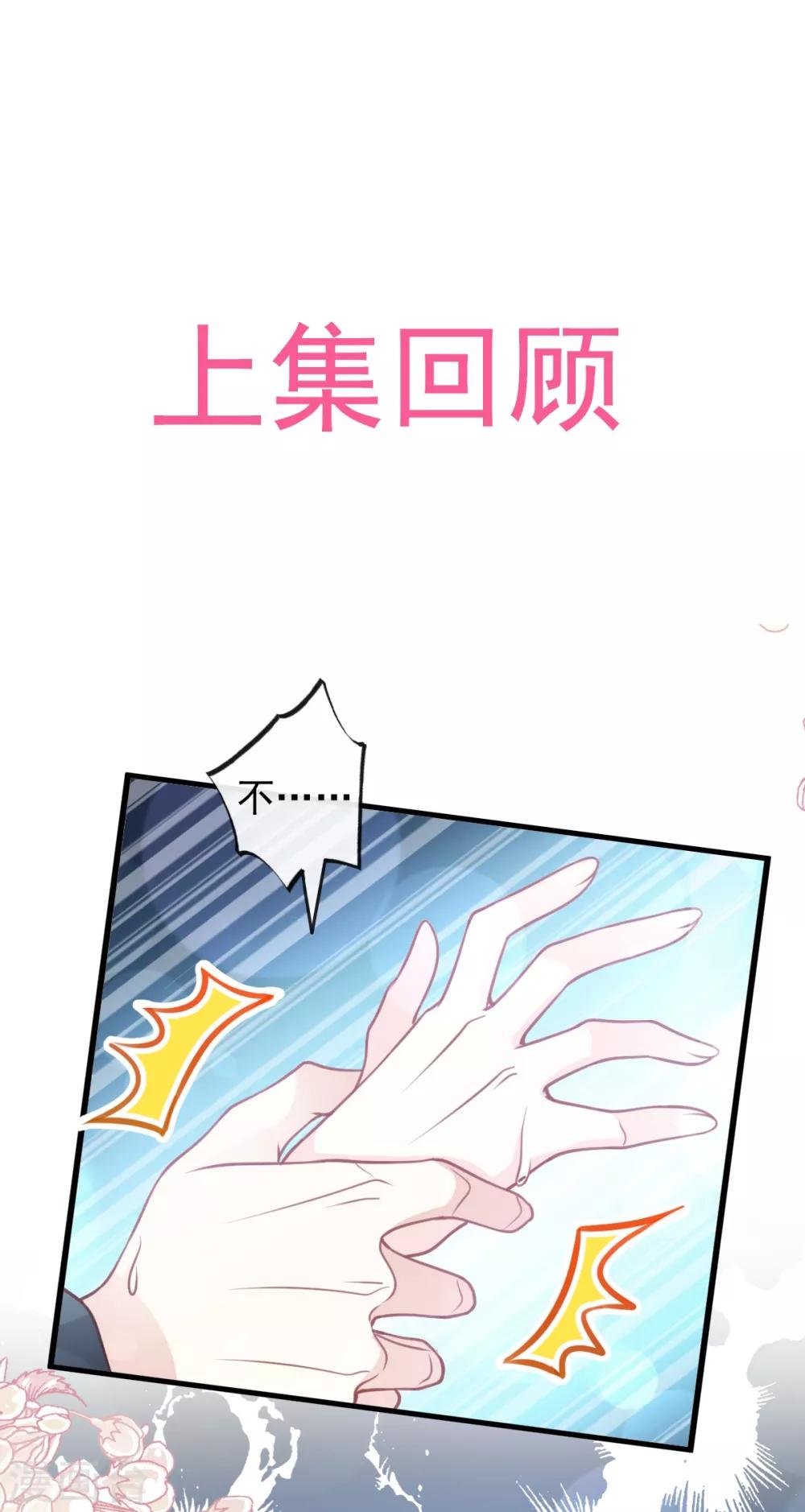 第171话 熟悉的炙热-第171话