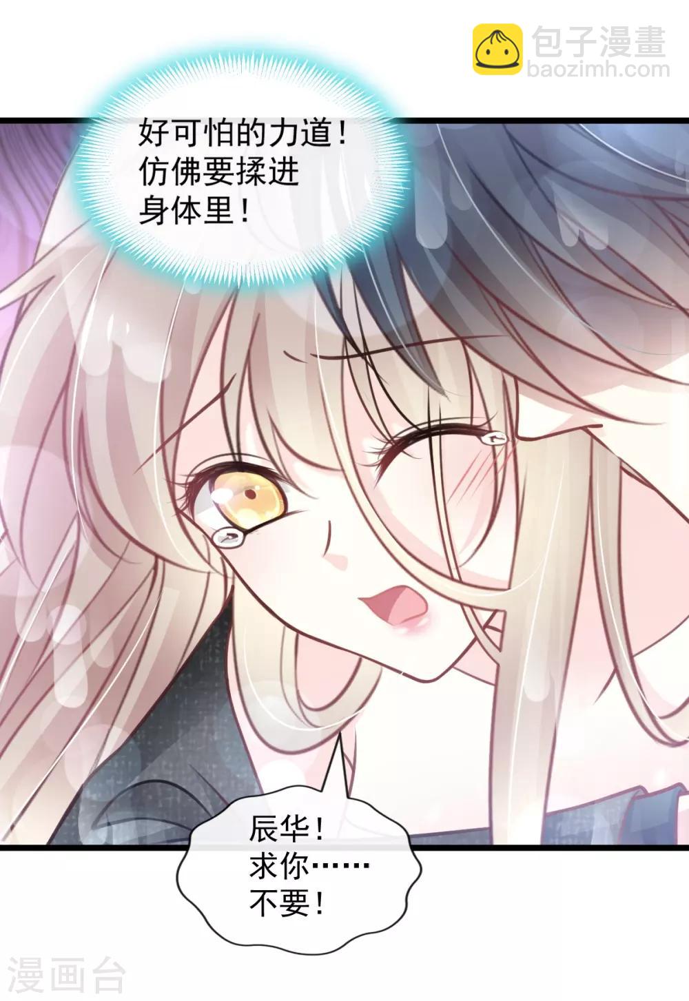 第171话 熟悉的炙热-第171话