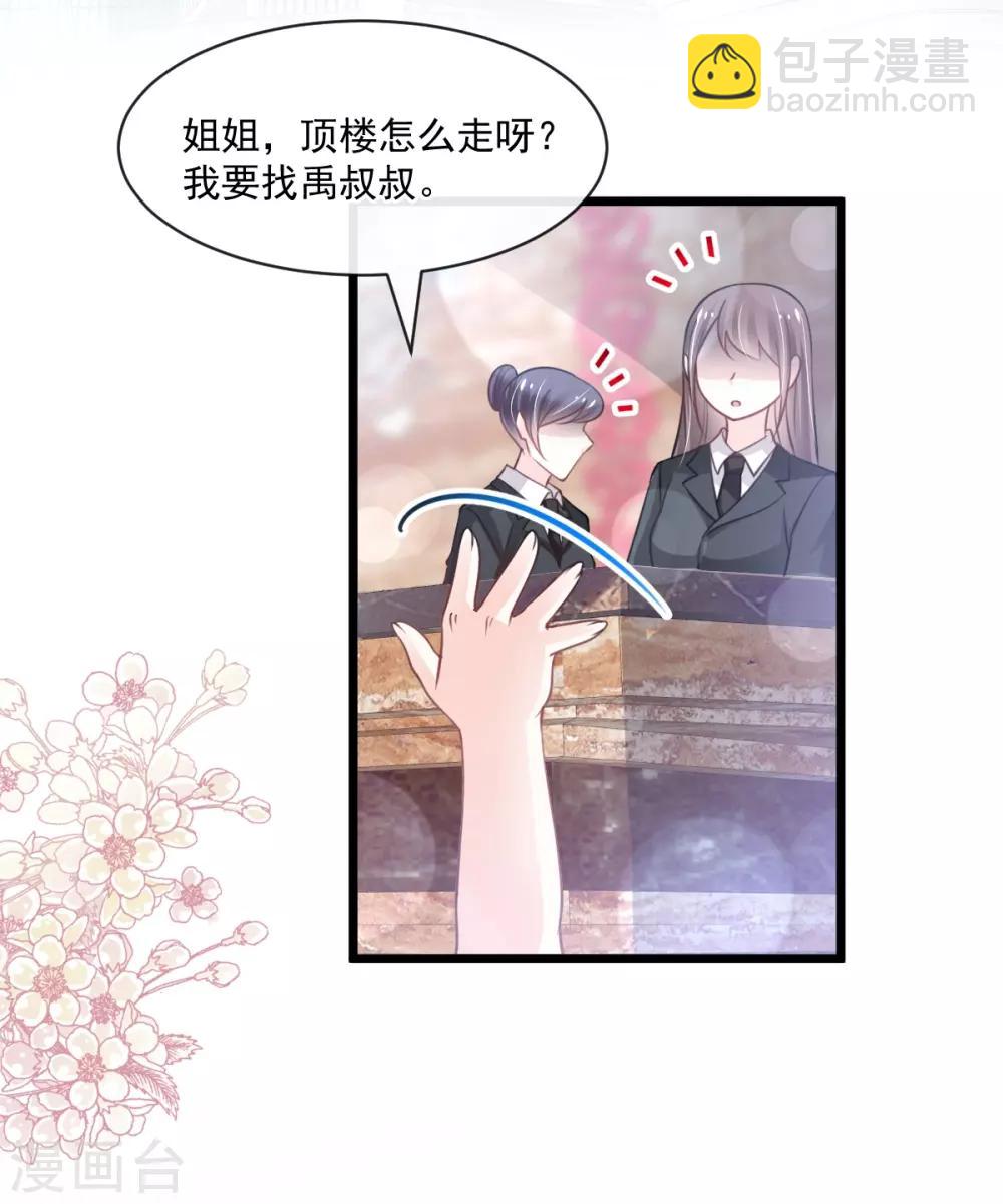 第171话 熟悉的炙热-第171话