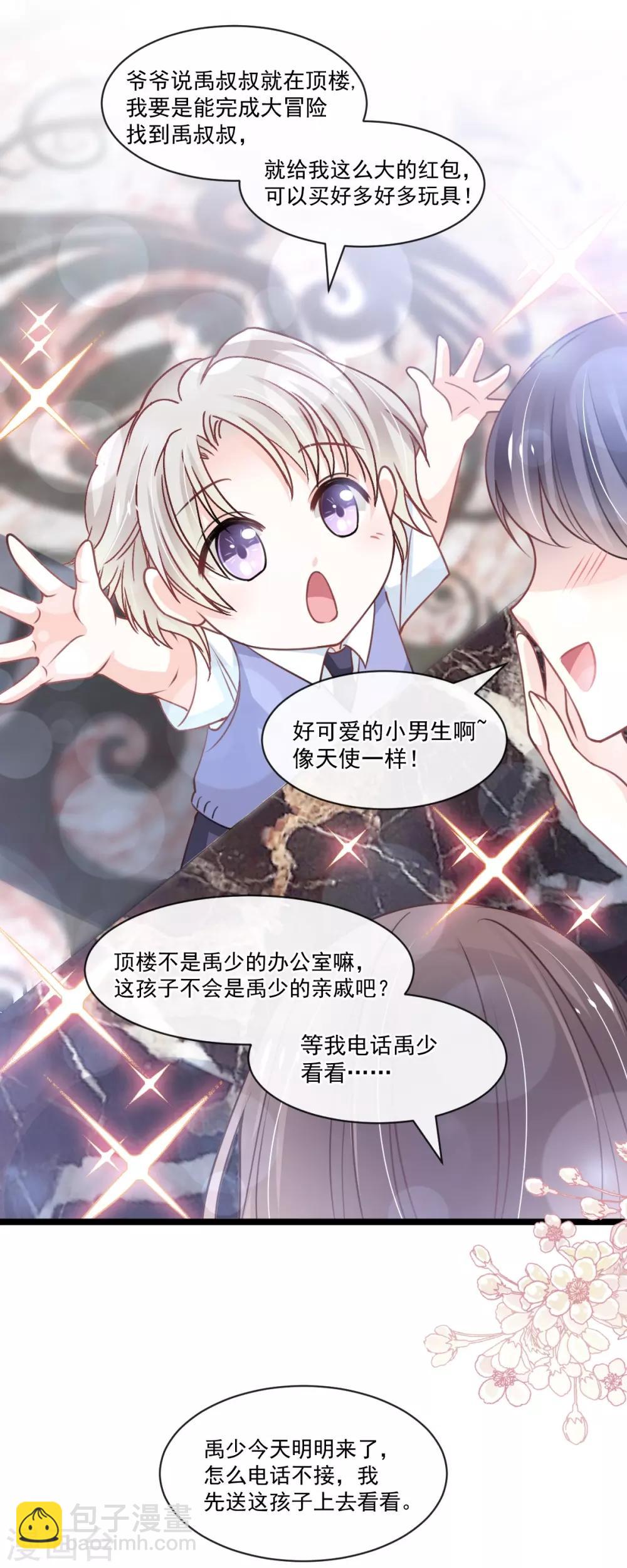 第171话 熟悉的炙热-第171话