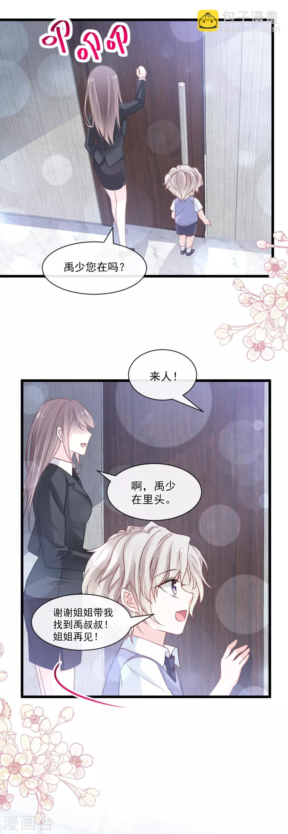 第171话 熟悉的炙热-第171话