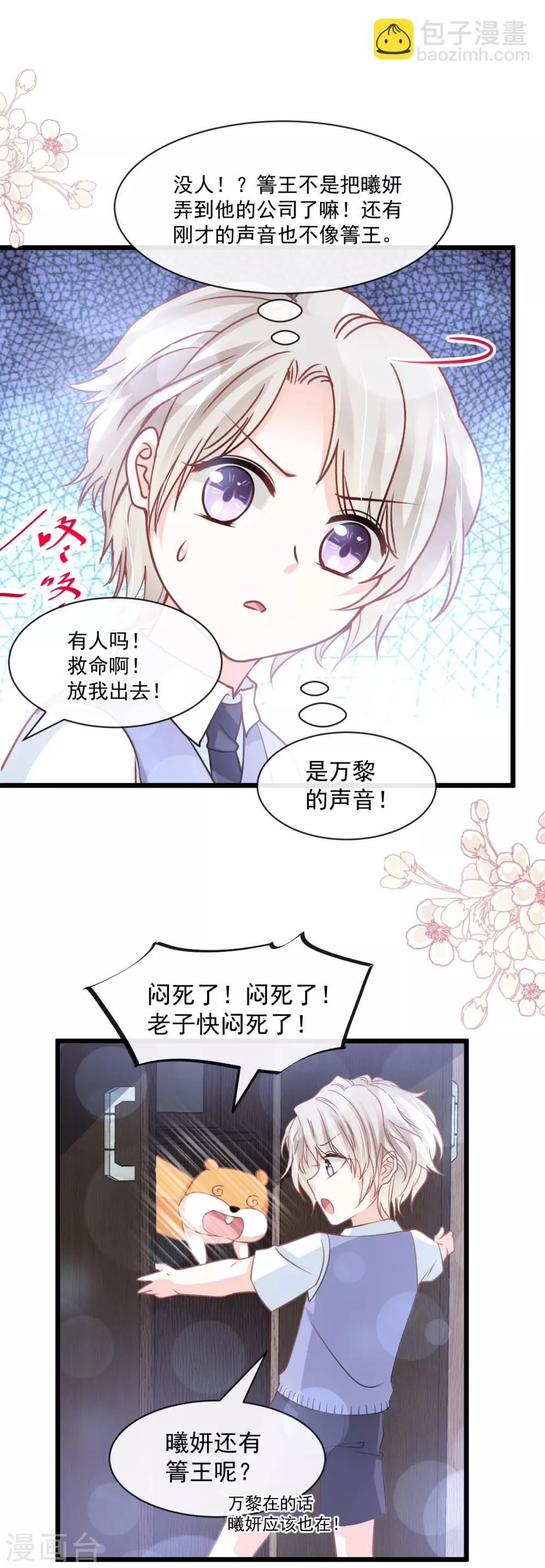 第171话 熟悉的炙热-第171话