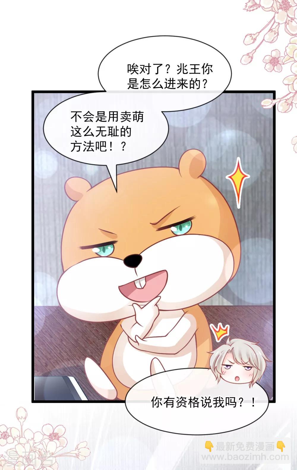 第171话 熟悉的炙热-第171话