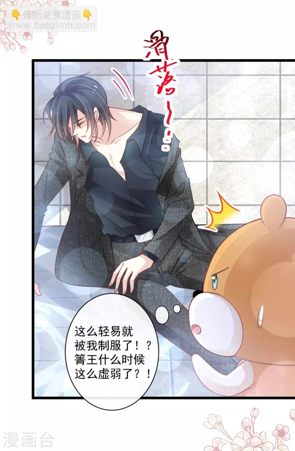 第171话 熟悉的炙热-第171话