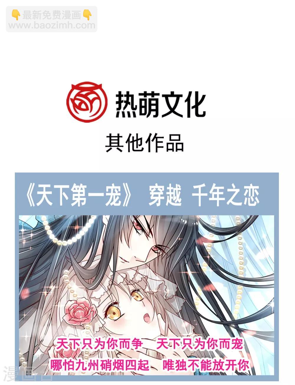 第171话 熟悉的炙热-第171话