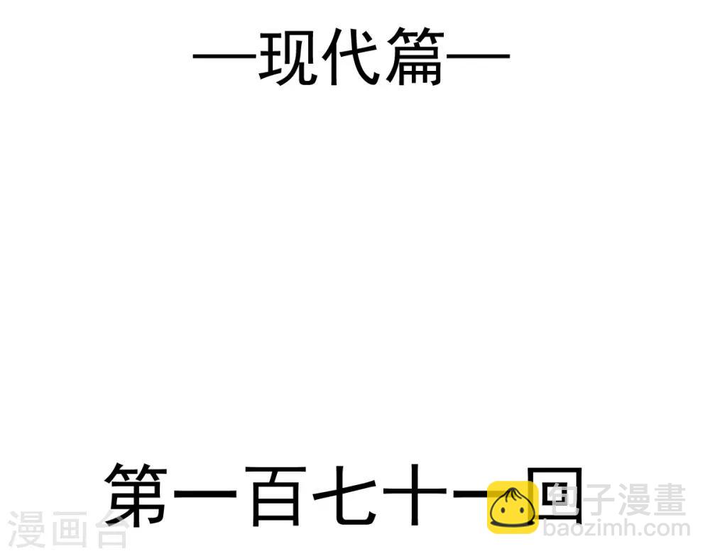 第171话 熟悉的炙热-第171话
