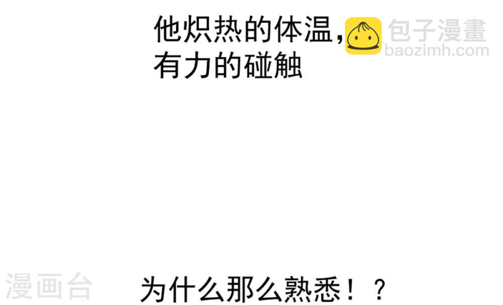 第171话 熟悉的炙热-第171话