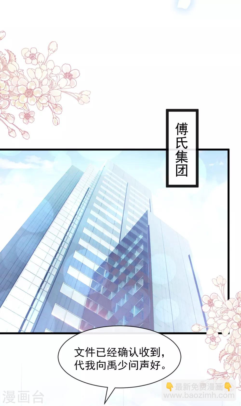 第173话 唤醒神女-第173话
